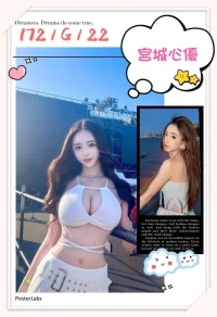 台北外送茶-宮城心優：圖片 9