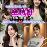 桃園定點茶-金詩妍