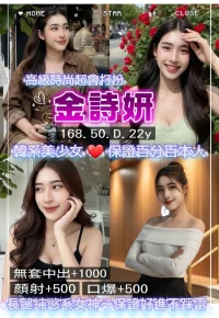 桃園定點茶-金詩妍