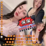 台中定點茶-佩佩