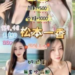 桃園定點茶-松本一香