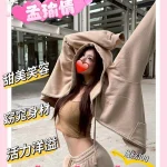 新竹外送茶-孟瑜情