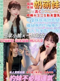 台北定點茶-奶萌妹