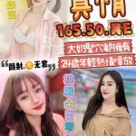 雲林定點茶-真情