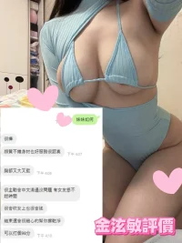 台中外送茶-金泫敏:圖片 4