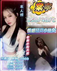 南投定點茶-棠寧