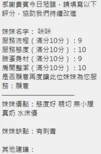 新竹定點茶-咪咪：圖片 8