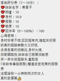 桃園定點茶-美香子：圖片 2