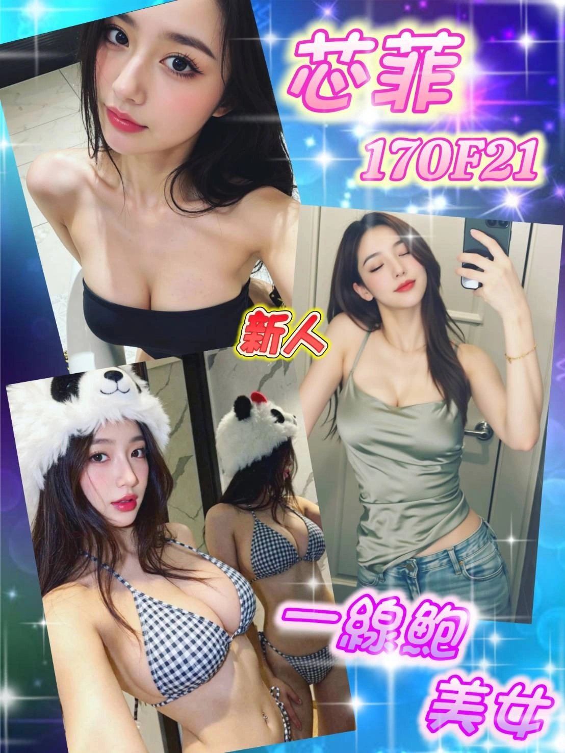 ds7TmhQVt5cZI8nU 台北外送茶-芯菲:圖片 1