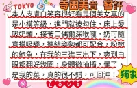 台中外送茶-寺田美貴：圖片 5