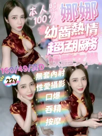 苗栗定點茶-娜娜