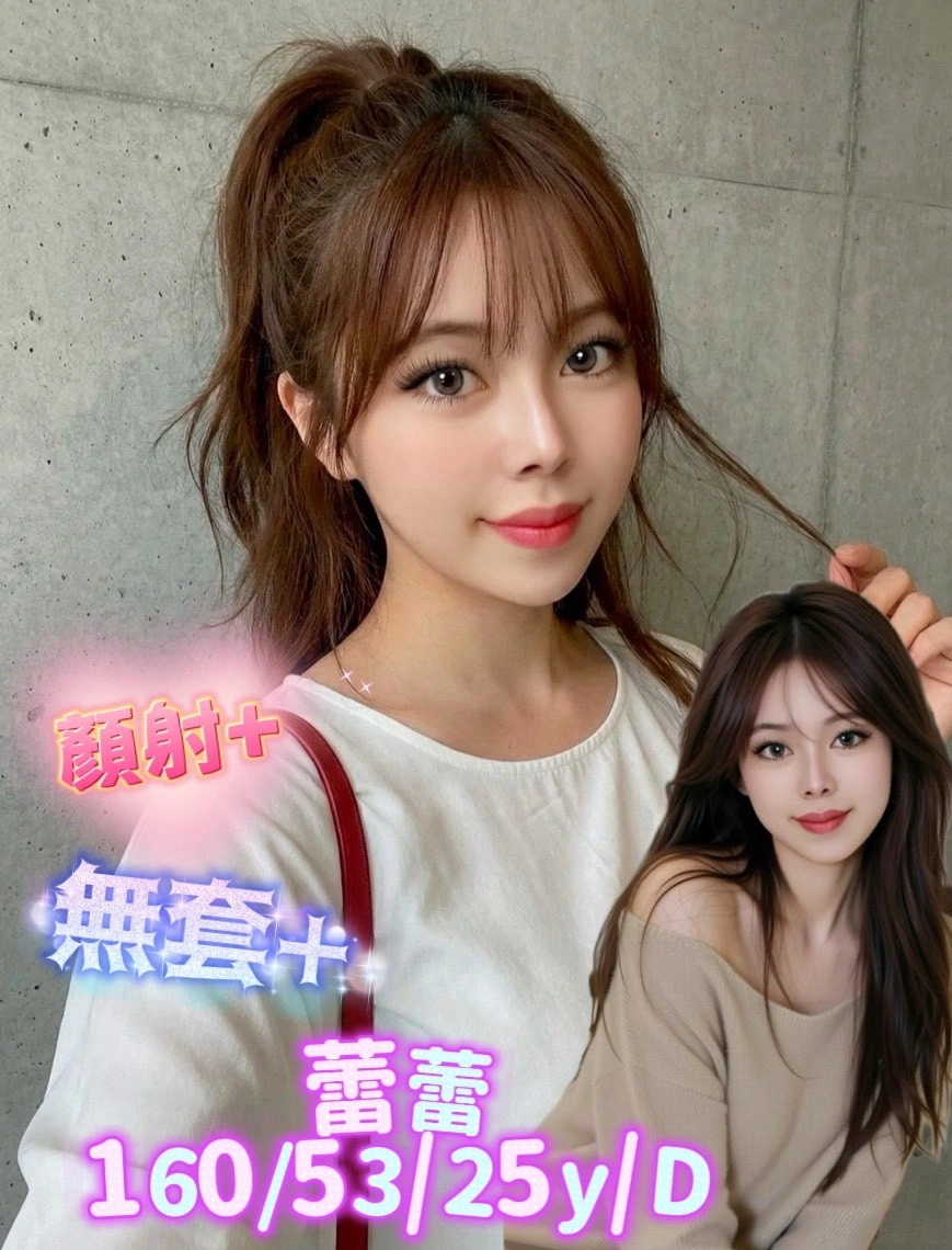 dy5nkjG3wqW28bXp 台南定點茶-蕾蕾:圖片 1