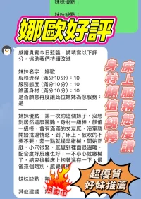 新竹定點茶-娜歐:圖片 4