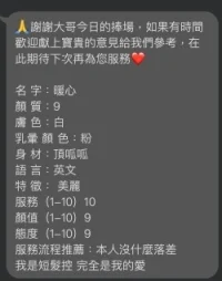 新北定點茶-暖心:圖片 2