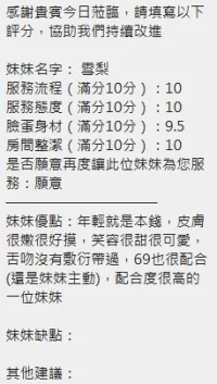 新竹定點茶-雪梨：圖片 6