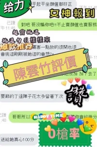 新竹定點茶-陳雲竹：圖片 4