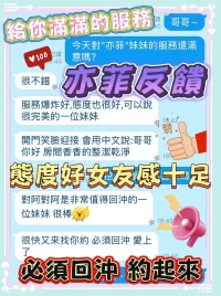 台中定點茶-亦菲:圖片 2