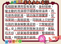 台北外送茶-芳本夕加:圖片 5