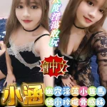 雲林定點茶-小涵