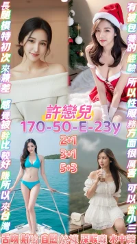 桃園定點茶-許戀兒