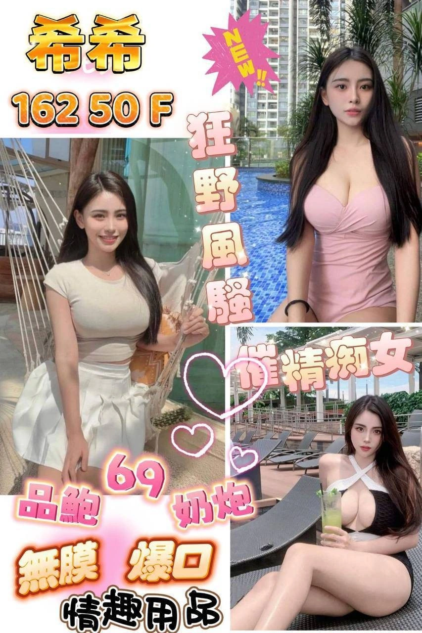 fDqU2gtQn06C4N9W 高雄定點茶-希希:圖片 1