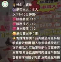 苗栗定點茶-穎樂:圖片 2