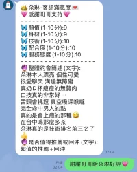 台中定點茶-朵琳：圖片 6