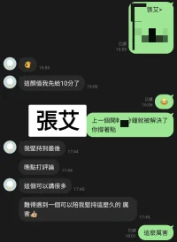 台中定點茶-張艾:圖片 9