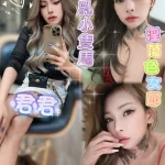 台北定點茶-君君