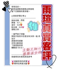 桃園定點茶-雨瑄：圖片 2