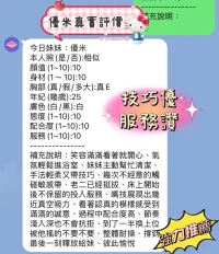 新竹定點茶-優米:圖片 4