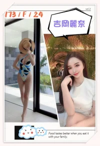 台中外送茶-吉岡麗奈：圖片 4