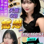 桃園定點茶-喬恩