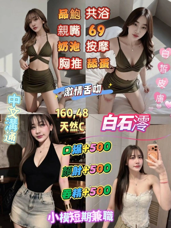 gQxrKAlyL2N9I0Jf 桃園定點茶-白石澪:圖片 1