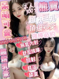 新竹定點茶-熊寶