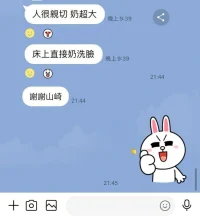 台中外送茶-山崎杏：圖片 11