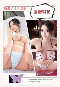 台北外送茶-遠野羽花:圖片 3