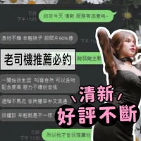 桃園定點茶-清新：圖片 5