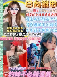 台北定點茶-日向雛田