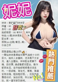 台中定點茶-妮妮：圖片 2