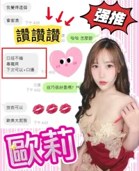 台中定點茶-歐莉：圖片 2