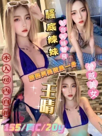 台北定點茶-王晴