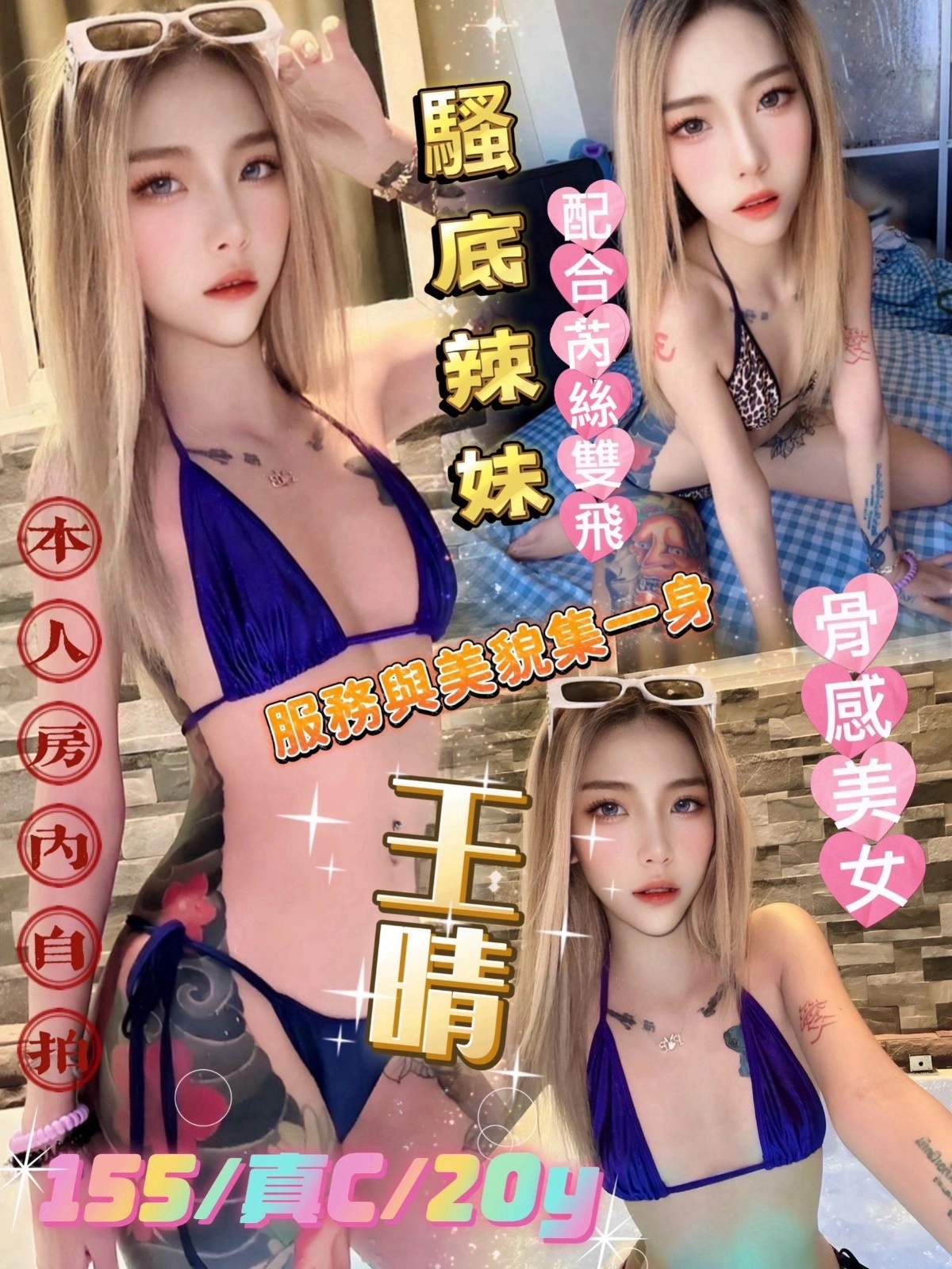 h6sDubWMSGzAtOVY 台北定點茶-王晴:圖片 1