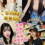 新竹定點茶-小桃