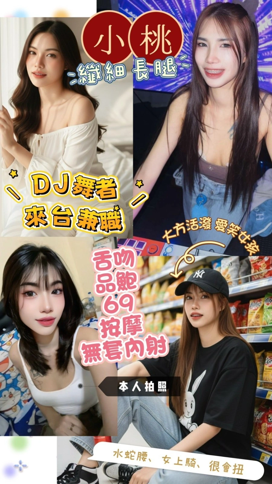 h78j9insCgMytz4H 新竹定點茶-小桃:圖片 1