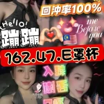 雲林定點茶-蹦蹦