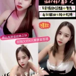 新竹定點茶-婷婷