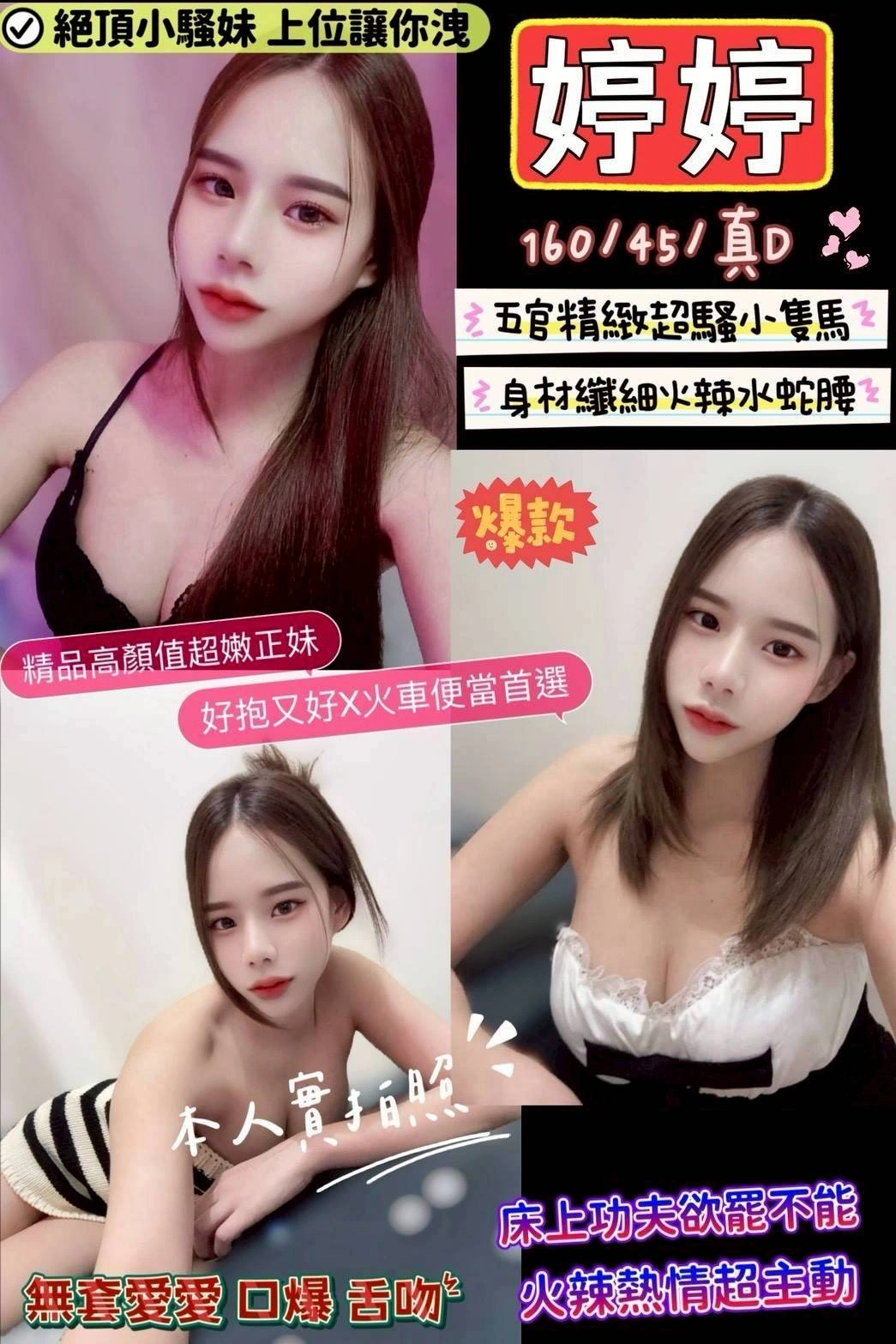 hDMrvsUKPGuZTEHy 新竹定點茶-婷婷:圖片 1