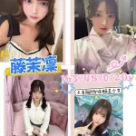 台北外送茶-藤茉凜