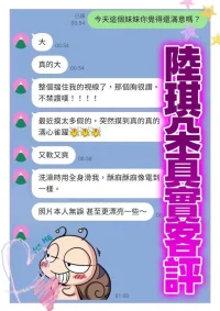 桃園定點茶-陸琪朵:圖片 2